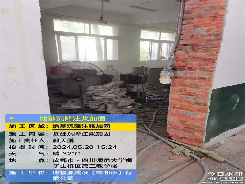 武强高压旋喷注浆在地基下沉注浆加固中的应用