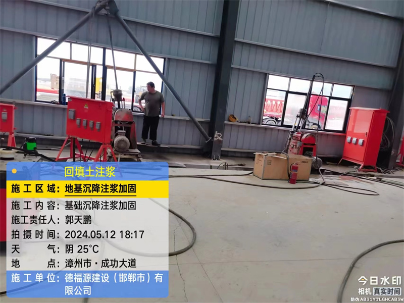 武强地基下沉注浆加固后的房屋稳固性评价