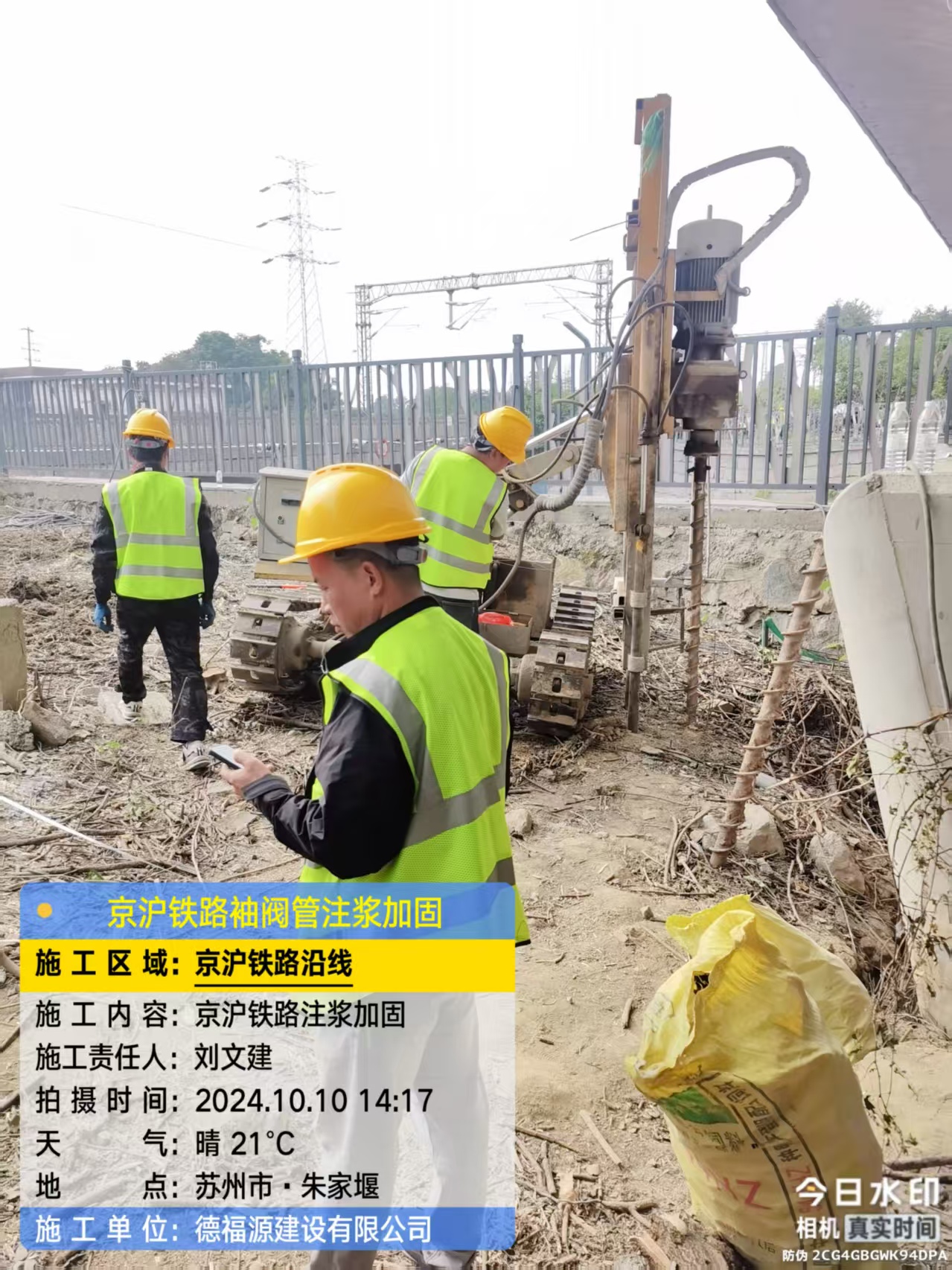 武强袖阀管注浆工艺